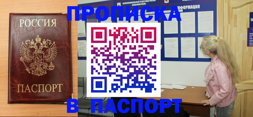 регистрация для школы в Люберцах