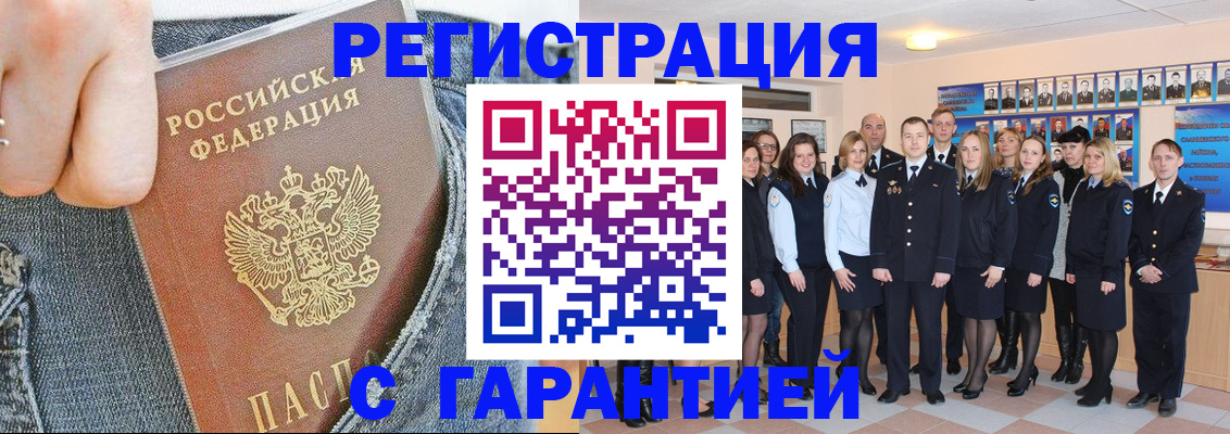 прописка регистрация в Люберцах