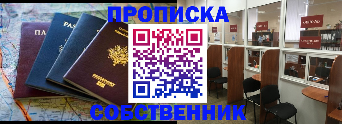 прописка поиск в Люберцах